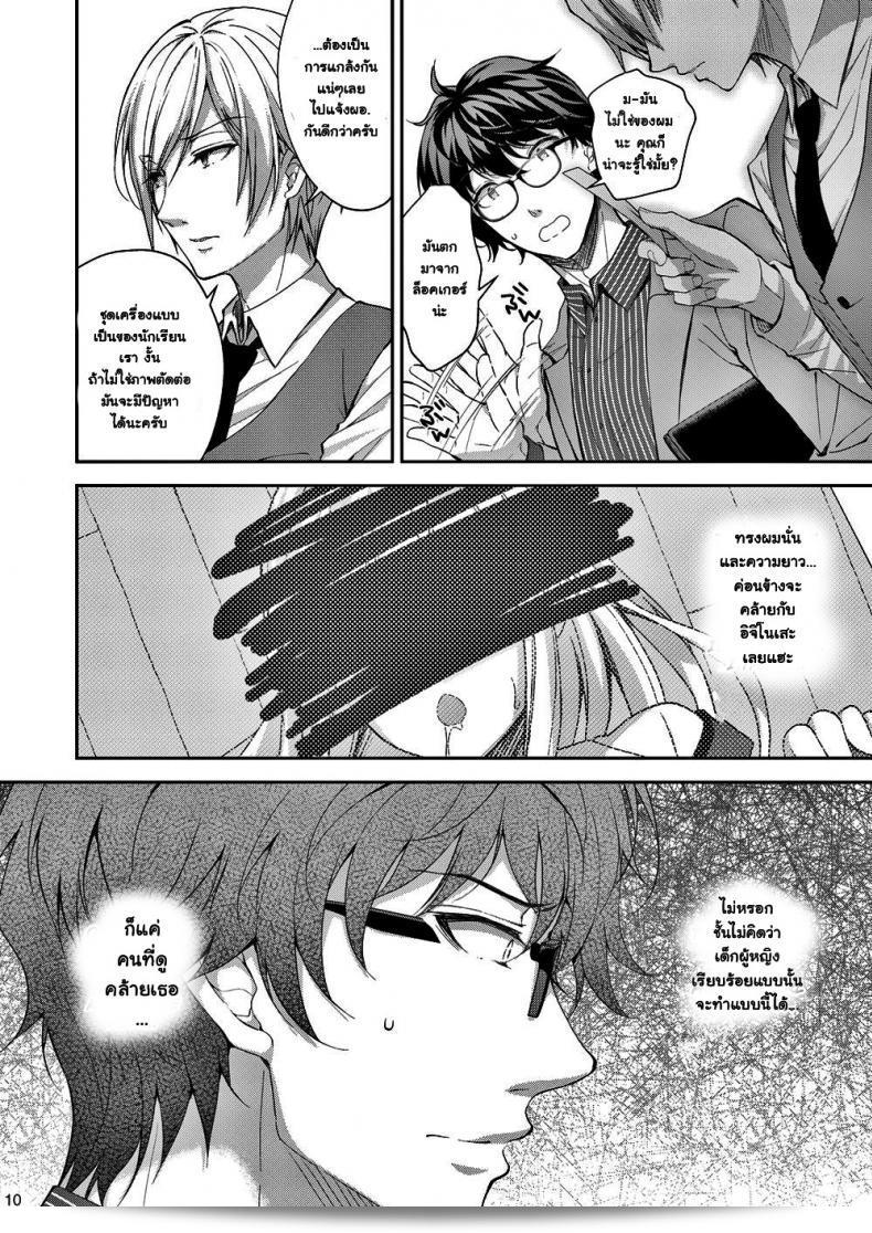 เธอพร้อมรับมั้ย (C94) [Sugar*Berry*Syrup (Crowe)] Indeki no Reijou 1 ~Hoka no Kyoushi (Otoko) ni Shojo o Ubawarete...~ | Dirty Girl 1~My Virginity was Robbed by Another Teacher ภาค 31 19