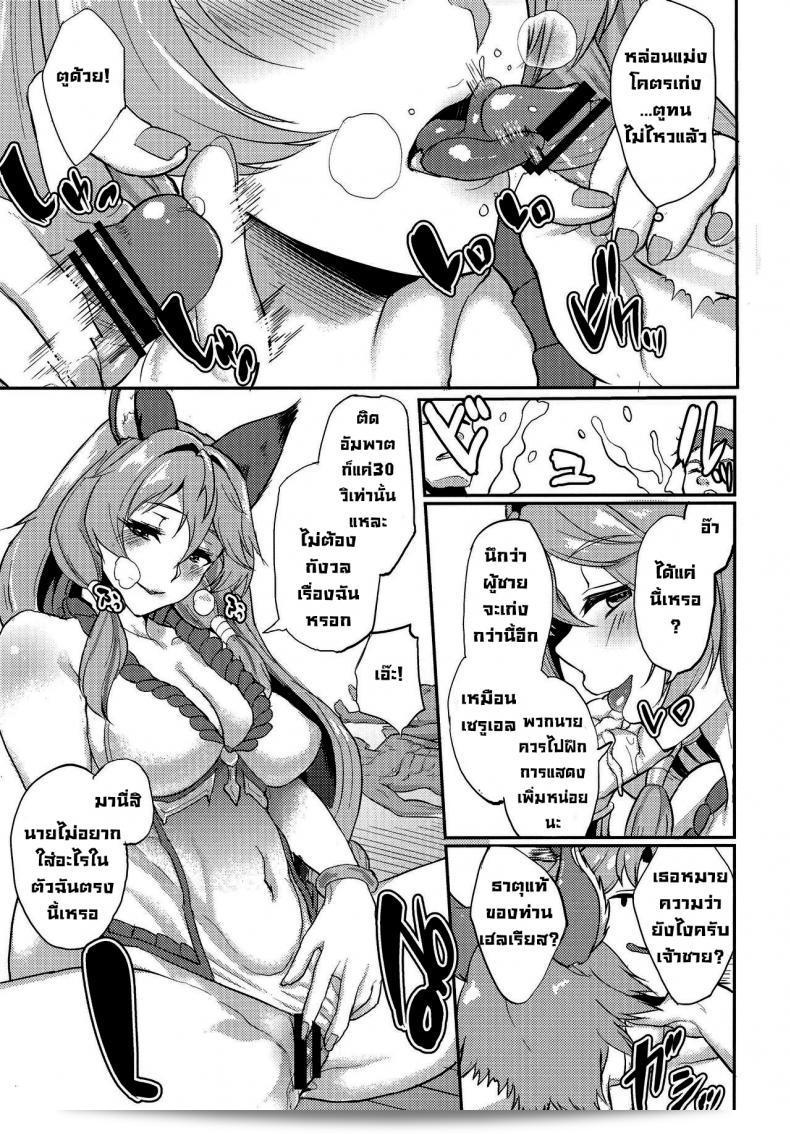 (C91) [Time-Leap (Aoiro Ichigou)] Aa Tooki Irestill (Granblue Fantasy) [English] can be revised as (C91) [Time-Leap (Aoiro Ichigou)] Aa Tooki Irestill (Granblue Fantasy) [English]. 23