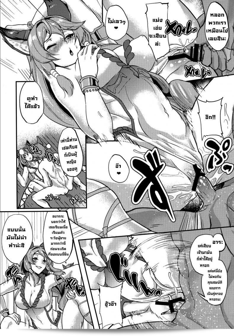 (C91) [Time-Leap (Aoiro Ichigou)] Aa Tooki Irestill (Granblue Fantasy) [English] can be revised as (C91) [Time-Leap (Aoiro Ichigou)] Aa Tooki Irestill (Granblue Fantasy) [English]. 25