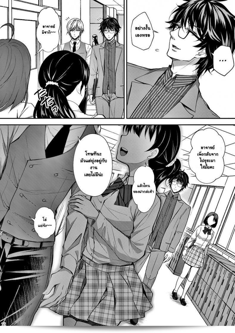 เธอพร้อมรับมั้ย (C94) [Sugar*Berry*Syrup (Crowe)] Indeki no Reijou 1 ~Hoka no Kyoushi (Otoko) ni Shojo o Ubawarete...~ | Dirty Girl 1~My Virginity was Robbed by Another Teacher ภาค 31 23