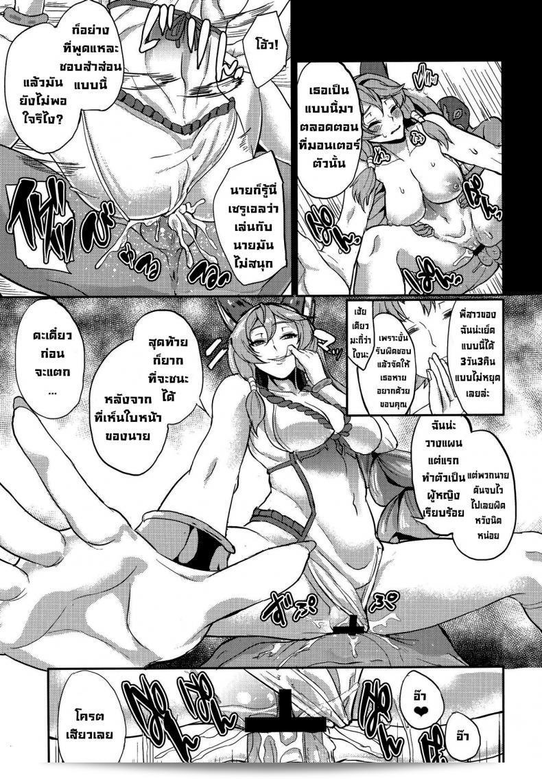(C91) [Time-Leap (Aoiro Ichigou)] Aa Tooki Irestill (Granblue Fantasy) [English] can be revised as (C91) [Time-Leap (Aoiro Ichigou)] Aa Tooki Irestill (Granblue Fantasy) [English]. 27