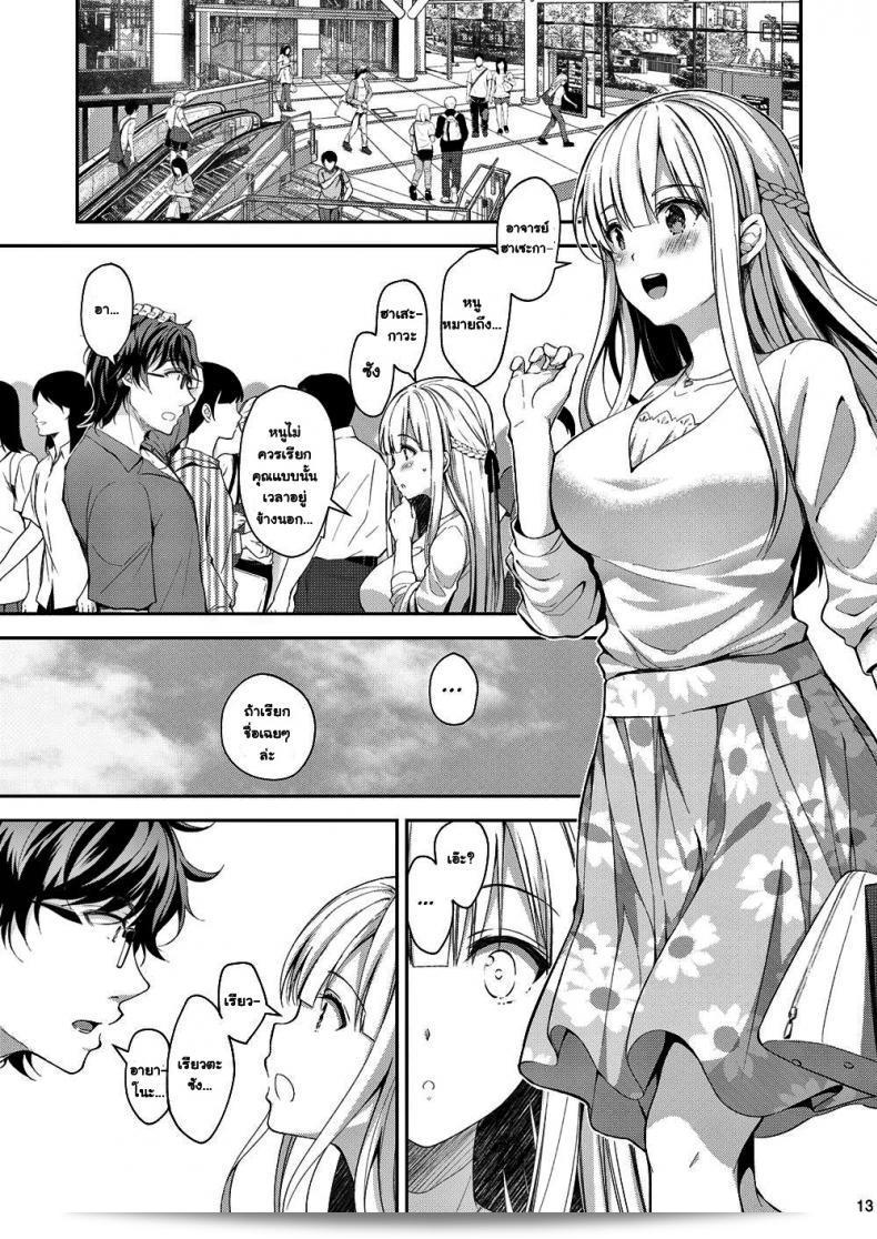 เธอพร้อมรับมั้ย (C94) [Sugar*Berry*Syrup (Crowe)] Indeki no Reijou 1 ~Hoka no Kyoushi (Otoko) ni Shojo o Ubawarete...~ | Dirty Girl 1~My Virginity was Robbed by Another Teacher ภาค 31 25