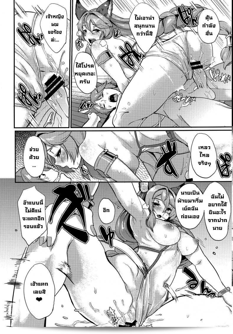 (C91) [Time-Leap (Aoiro Ichigou)] Aa Tooki Irestill (Granblue Fantasy) [English] can be revised as (C91) [Time-Leap (Aoiro Ichigou)] Aa Tooki Irestill (Granblue Fantasy) [English]. 29