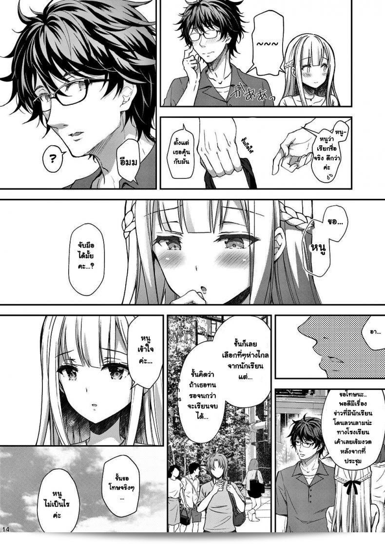 เธอพร้อมรับมั้ย (C94) [Sugar*Berry*Syrup (Crowe)] Indeki no Reijou 1 ~Hoka no Kyoushi (Otoko) ni Shojo o Ubawarete...~ | Dirty Girl 1~My Virginity was Robbed by Another Teacher ภาค 31 27