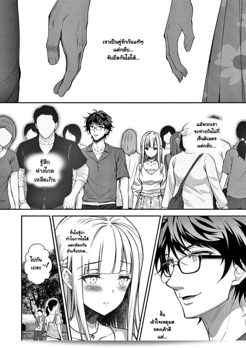 เธอพร้อมรับมั้ย (C94) [Sugar*Berry*Syrup (Crowe)] Indeki no Reijou 1 ~Hoka no Kyoushi (Otoko) ni Shojo o Ubawarete...~ | Dirty Girl 1~My Virginity was Robbed by Another Teacher ภาค 31 29