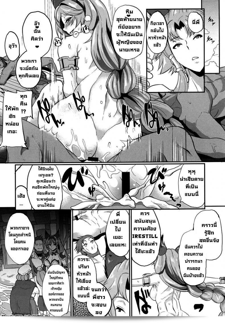 (C91) [Time-Leap (Aoiro Ichigou)] Aa Tooki Irestill (Granblue Fantasy) [English] can be revised as (C91) [Time-Leap (Aoiro Ichigou)] Aa Tooki Irestill (Granblue Fantasy) [English]. 37