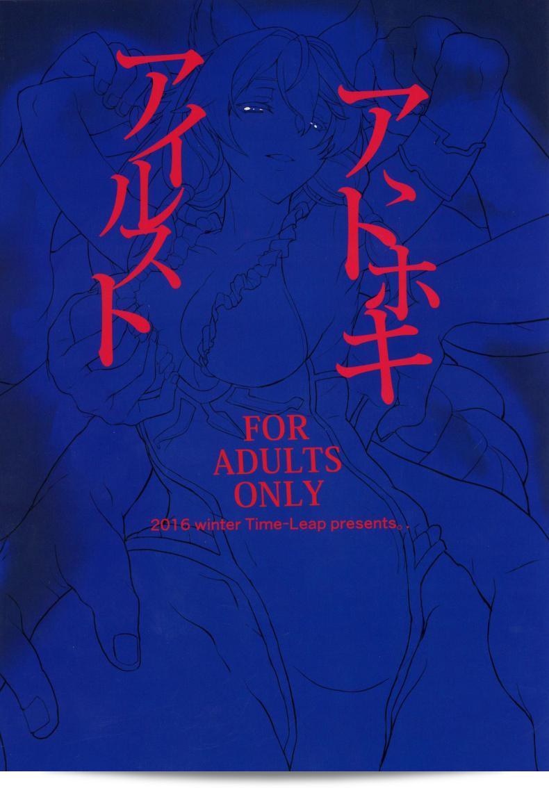 (C91) [Time-Leap (Aoiro Ichigou)] Aa Tooki Irestill (Granblue Fantasy) [English] can be revised as (C91) [Time-Leap (Aoiro Ichigou)] Aa Tooki Irestill (Granblue Fantasy) [English]. 41
