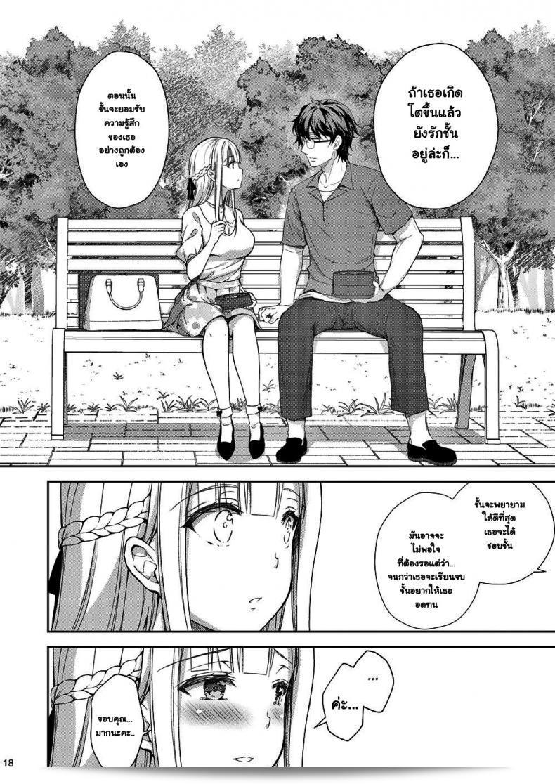 เธอพร้อมรับมั้ย (C94) [Sugar*Berry*Syrup (Crowe)] Indeki no Reijou 1 ~Hoka no Kyoushi (Otoko) ni Shojo o Ubawarete...~ | Dirty Girl 1~My Virginity was Robbed by Another Teacher ภาค 31 35
