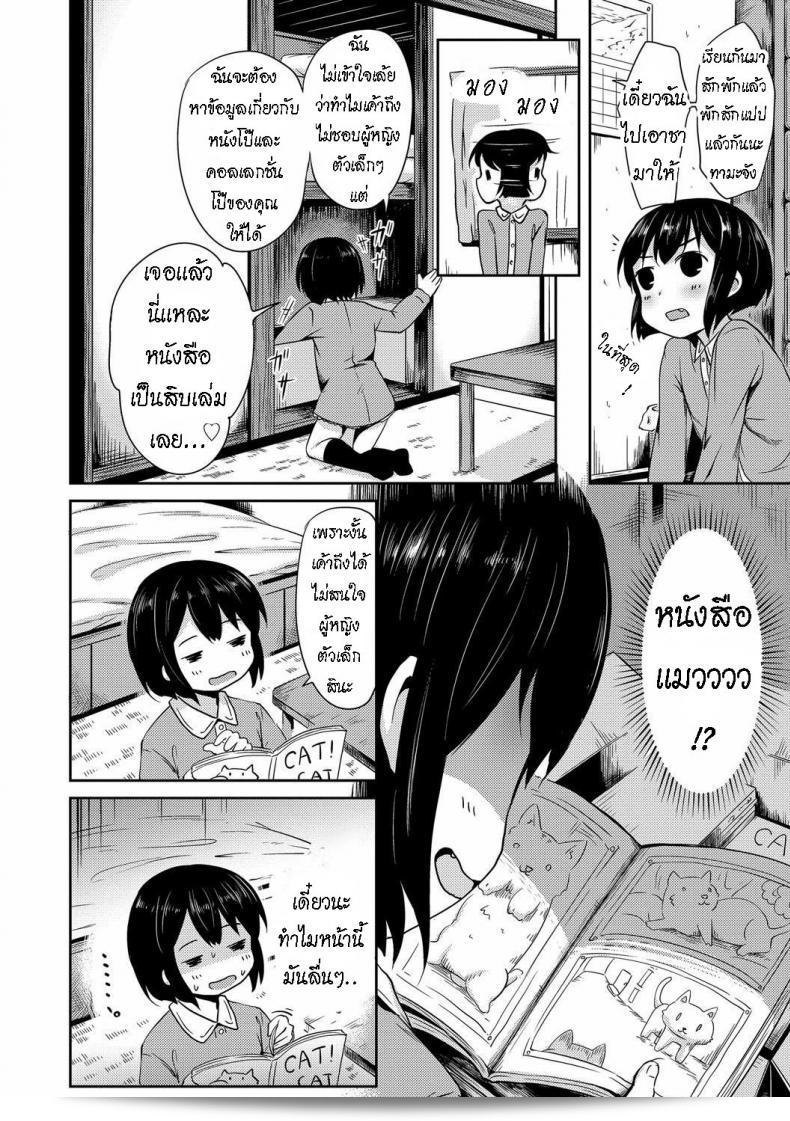 น้องแมว ทามะจัง เยอะ [Broiler] Tama-chan 7