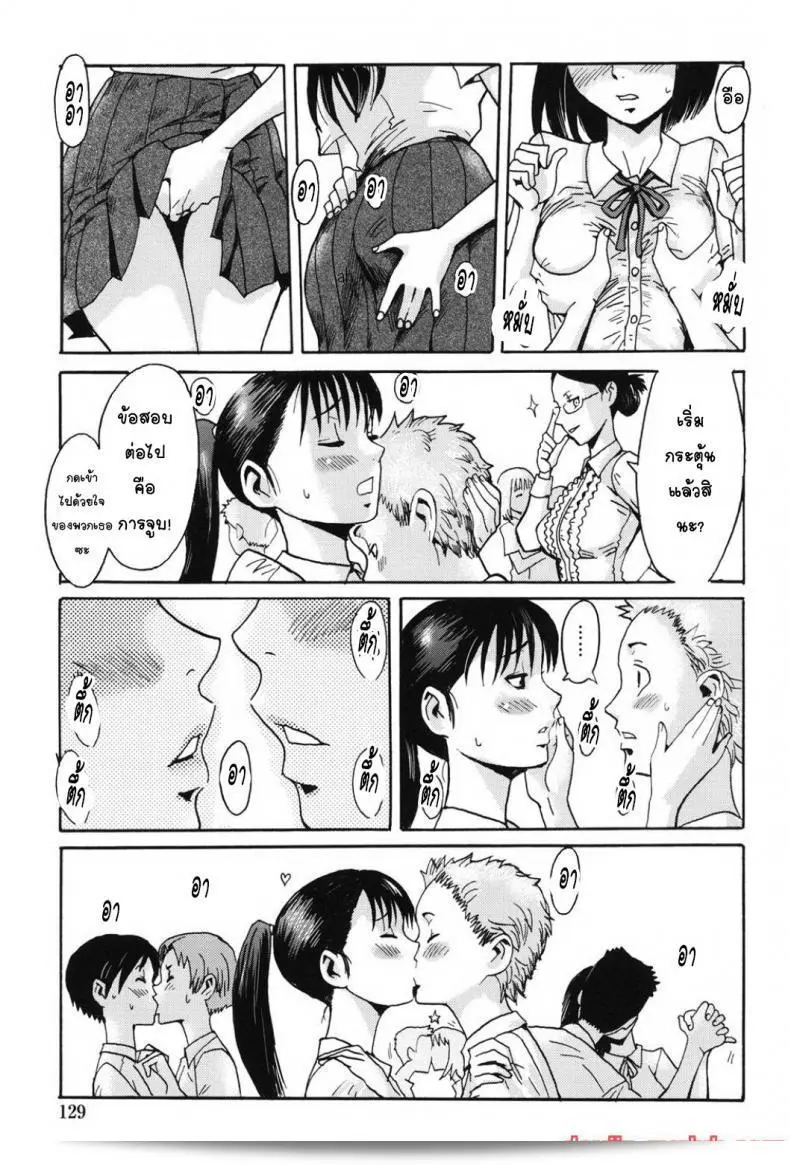In the School... (Immoral) 5