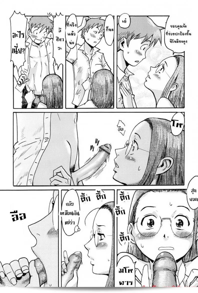 In the School... (Immoral) 11