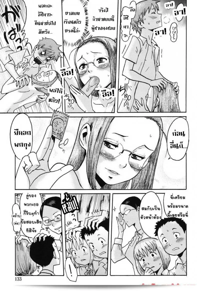 In the School... (Immoral) 13