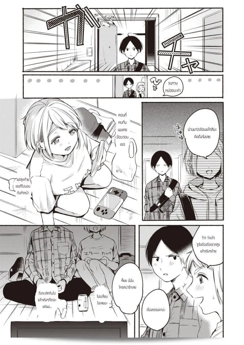 ความทรงจำที่ยืนยันและพลิกผัน [Onaka Emi] Miren ต่อมา 5