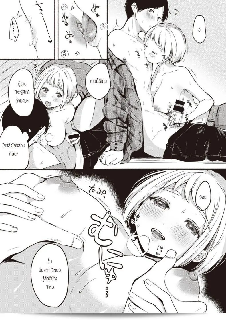 ความทรงจำที่ยืนยันและพลิกผัน [Onaka Emi] Miren ต่อมา 13