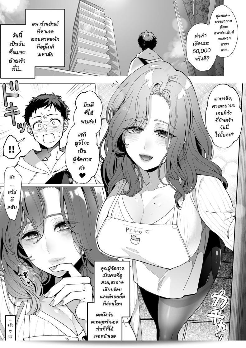Kyouniku Kyoushoku (Jagi Iwa) - Yari Mansion ni Irasshai Hitozuma Kanrinin Hen 3