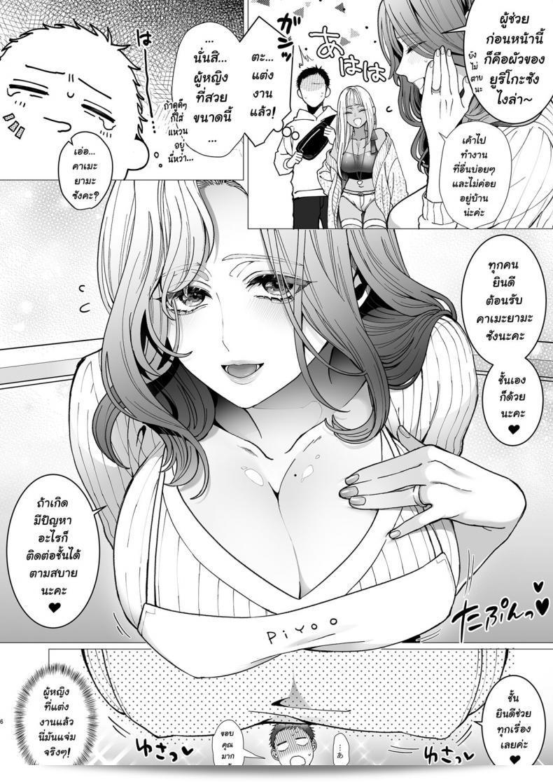 Kyouniku Kyoushoku (Jagi Iwa) - Yari Mansion ni Irasshai Hitozuma Kanrinin Hen 9