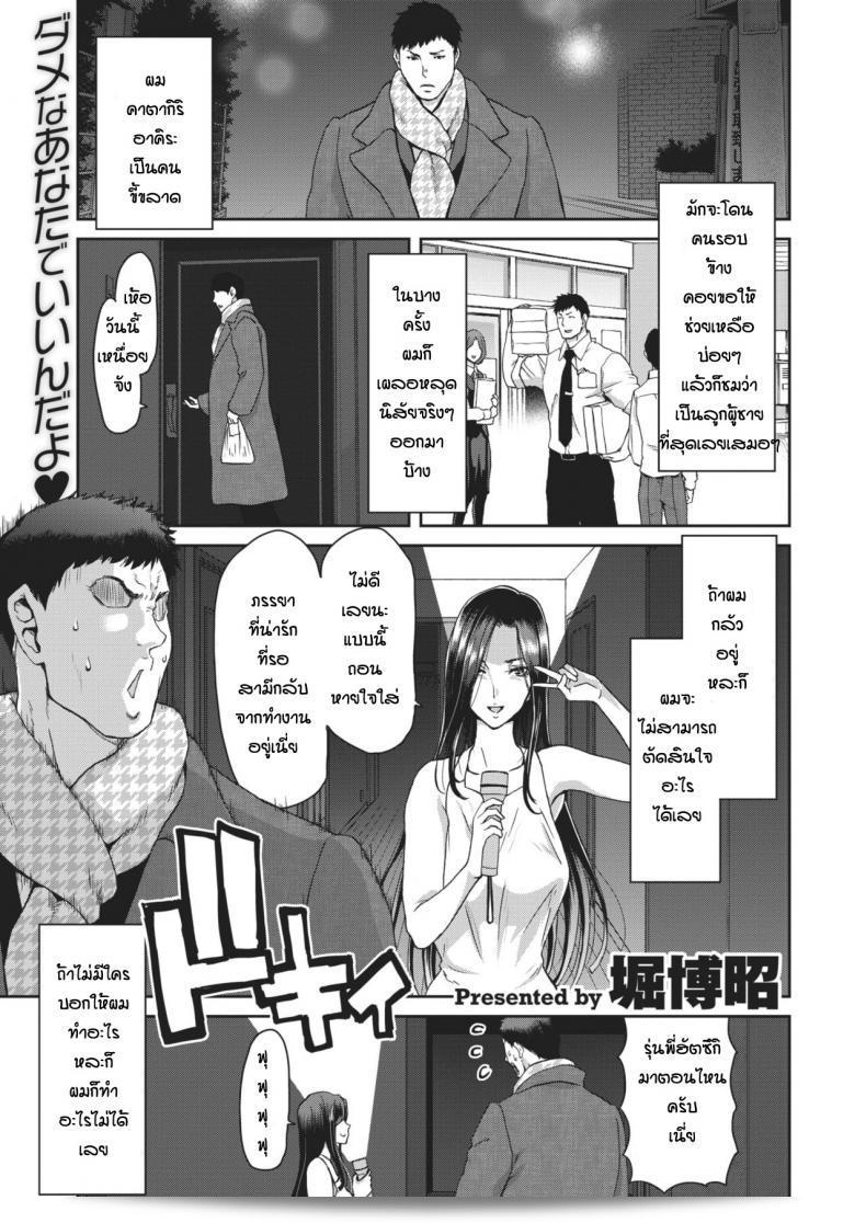 รุ่นพี่ Hori Hiroaki หนีออกจากบ้านในหนังสือ [Hori Hiroaki] Otona no Iede.