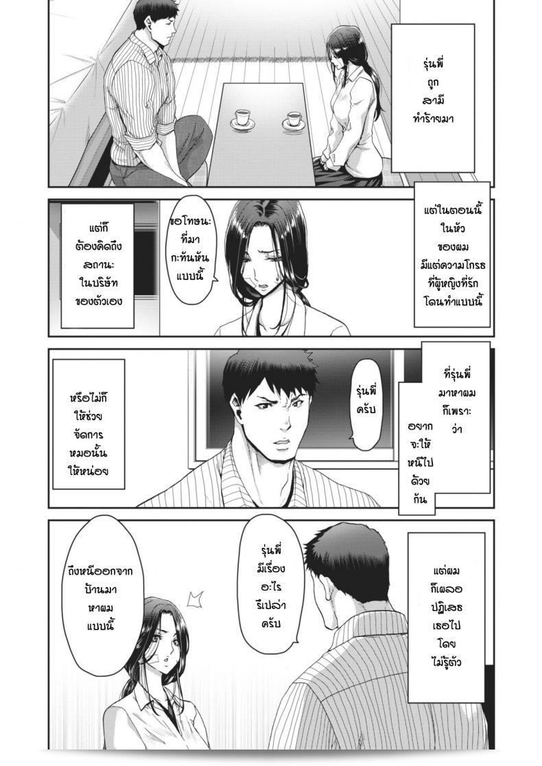 รุ่นพี่ Hori Hiroaki หนีออกจากบ้านในหนังสือ [Hori Hiroaki] Otona no Iede. 11