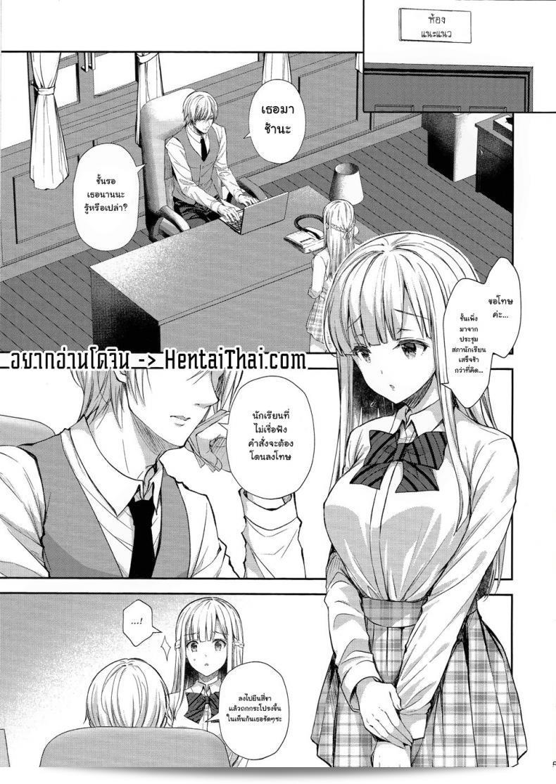 คุณสามารถรับมันไหม (C94) [Sugar*Berry*Syrup (Crowe)] Indeki no Reijou 1 ~Hoka no Kyoushi (Otoko) ni Shojo o Ubawarete...~ | Dirty Girl 1~My Virginity was Robbed by Another Teacher ภาค 45 7