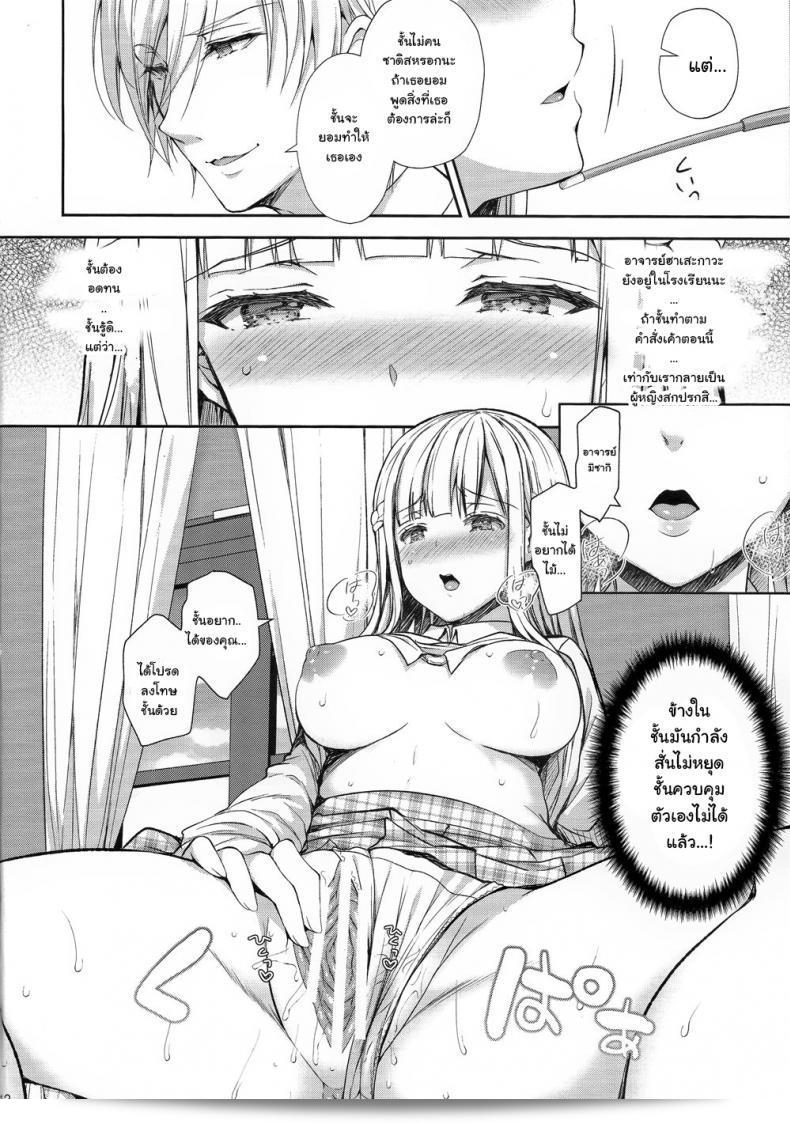 คุณสามารถรับมันไหม (C94) [Sugar*Berry*Syrup (Crowe)] Indeki no Reijou 1 ~Hoka no Kyoushi (Otoko) ni Shojo o Ubawarete...~ | Dirty Girl 1~My Virginity was Robbed by Another Teacher ภาค 45 21