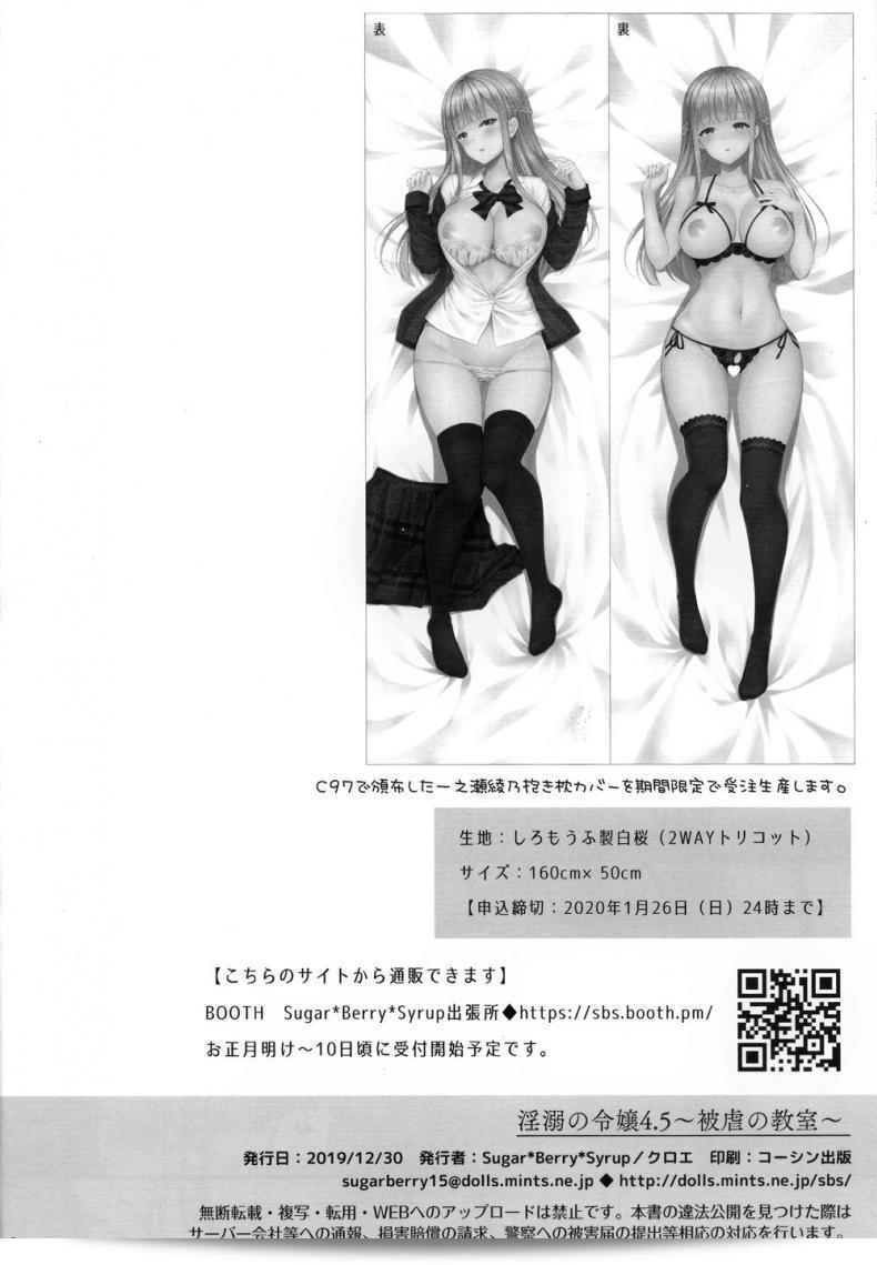 คุณสามารถรับมันไหม (C94) [Sugar*Berry*Syrup (Crowe)] Indeki no Reijou 1 ~Hoka no Kyoushi (Otoko) ni Shojo o Ubawarete...~ | Dirty Girl 1~My Virginity was Robbed by Another Teacher ภาค 45 33
