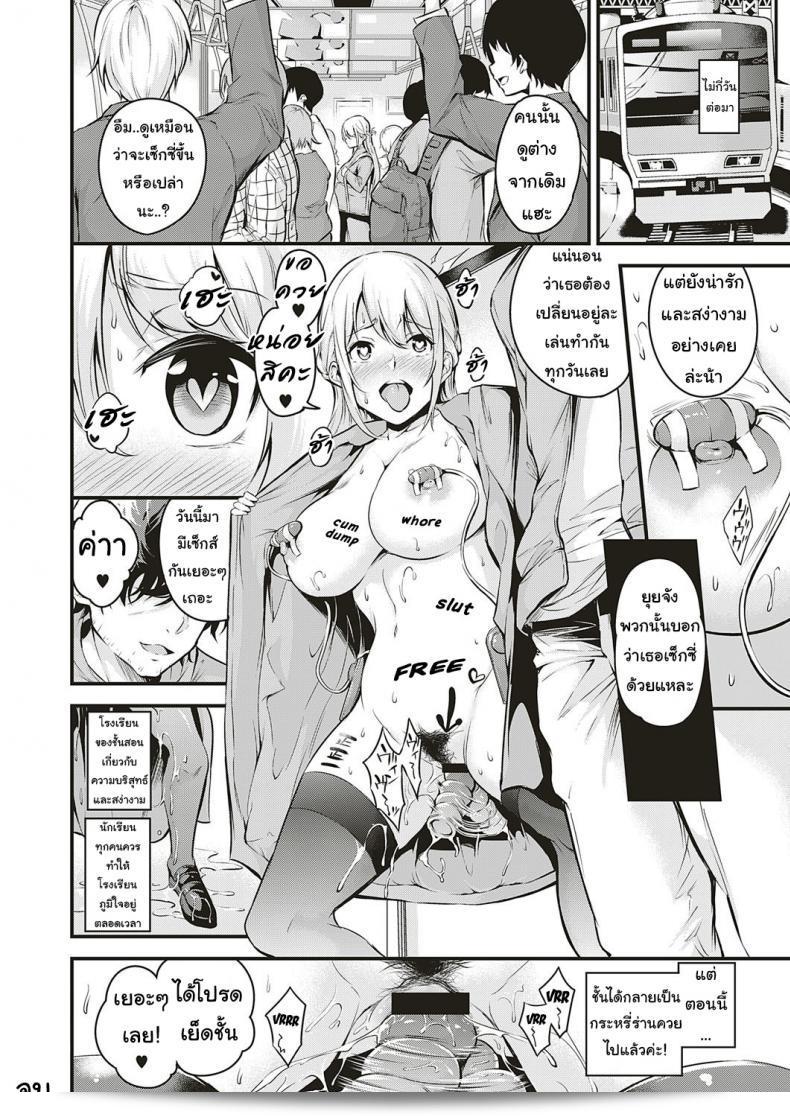 บนรถไฟ [Nasipasuta] Densha no Naka de 51