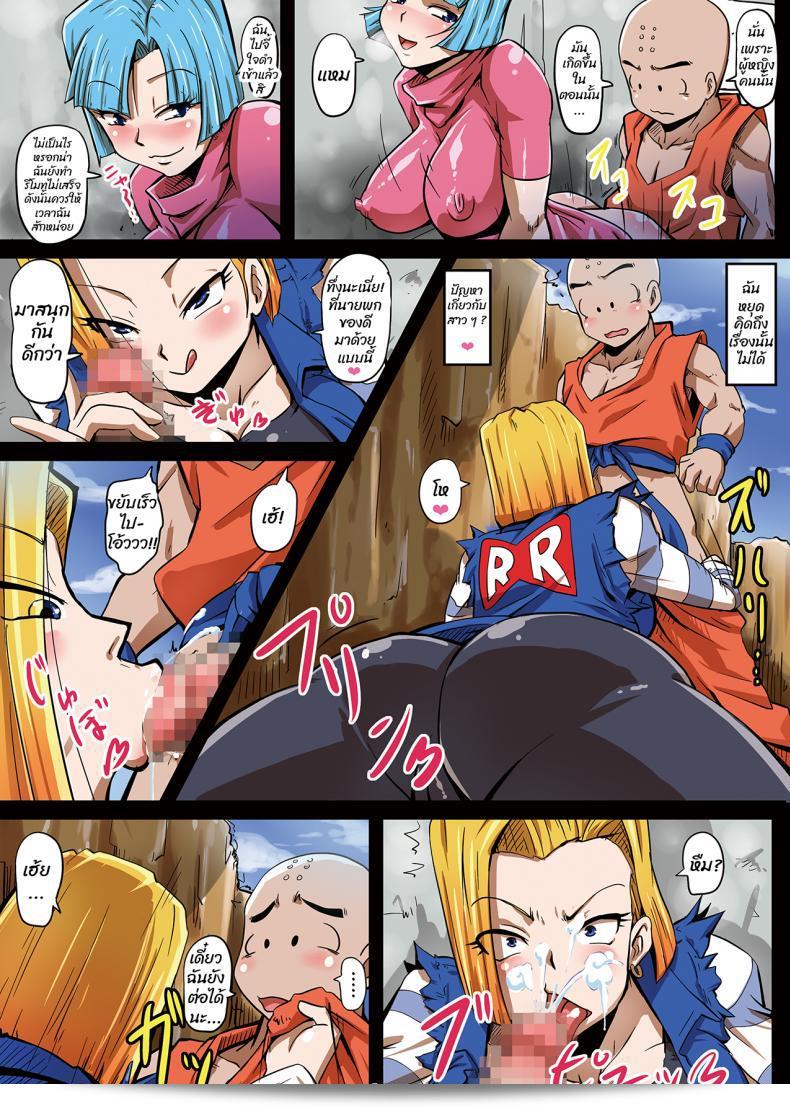 18-gou Sei Dorei Keikaku -Bulma to Krilin no Kyoubou de 18-gou ga Ochiru Made- ruthlessly depicts the plight of 18 as she falls victim to the sinister plan of Bulma and Krillin. 9