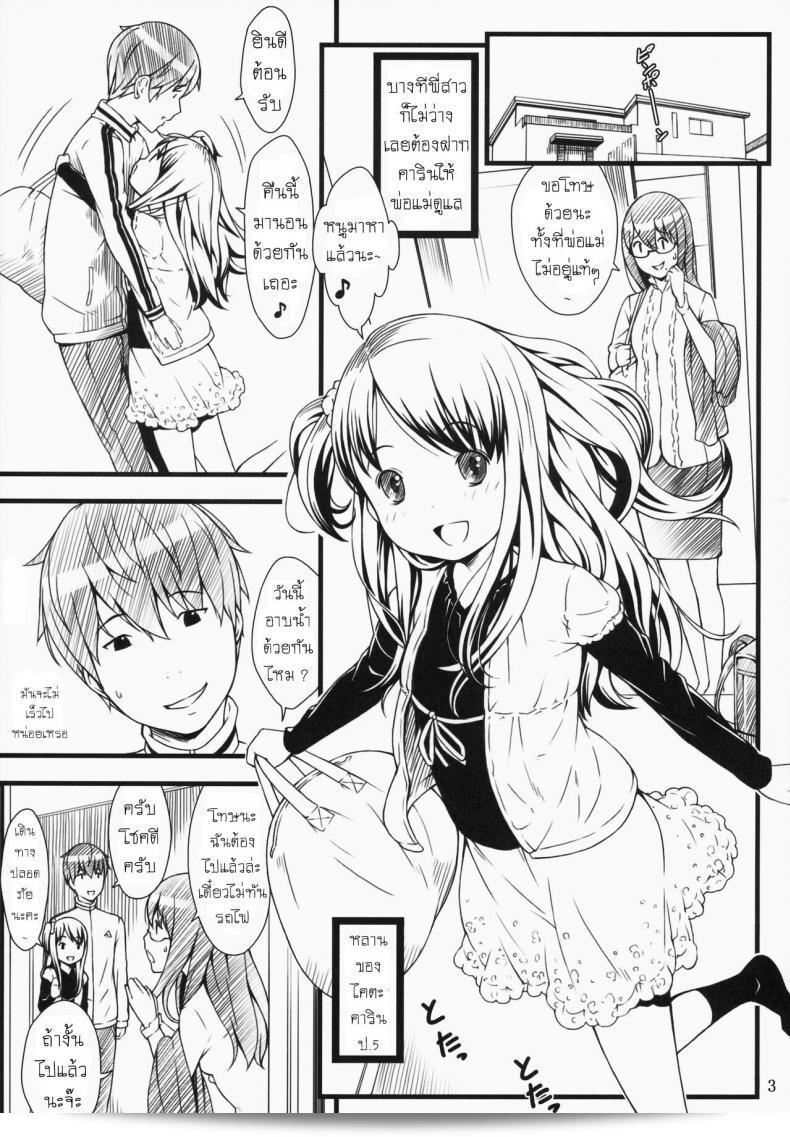 ลูกหลานสาว (C87) [Akatama (Sakurafubuki Nel)] Hotai! 3