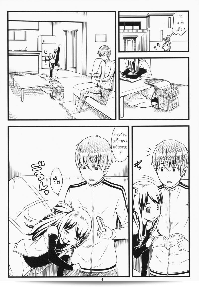 ลูกหลานสาว (C87) [Akatama (Sakurafubuki Nel)] Hotai! 5