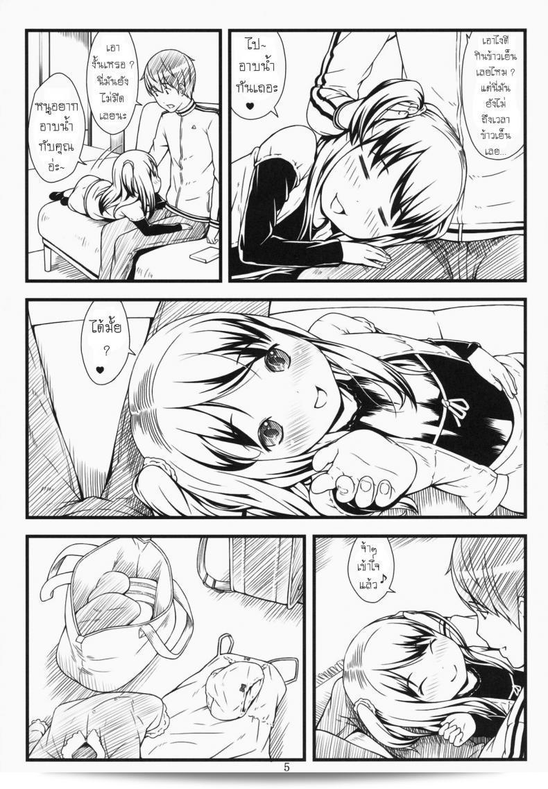 ลูกหลานสาว (C87) [Akatama (Sakurafubuki Nel)] Hotai! 7