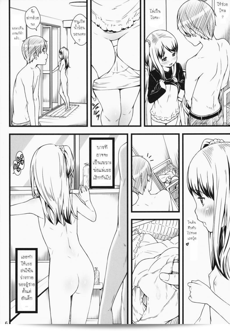 ลูกหลานสาว (C87) [Akatama (Sakurafubuki Nel)] Hotai! 9