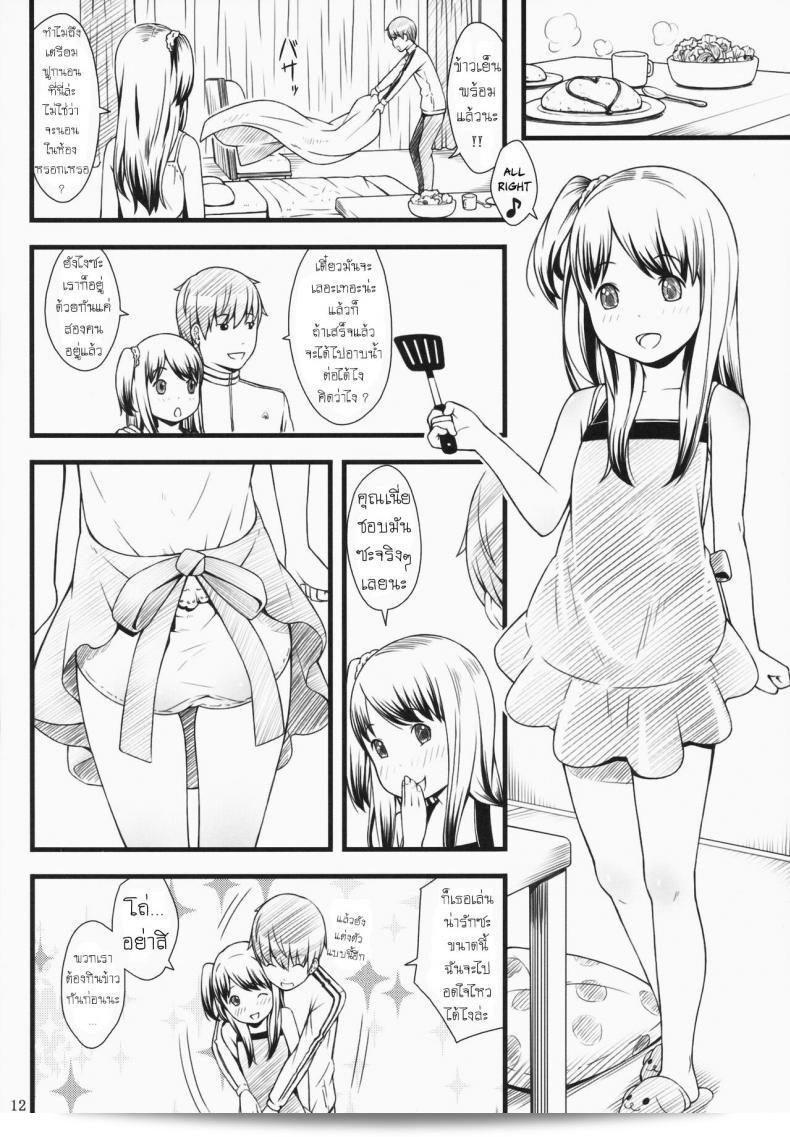 ลูกหลานสาว (C87) [Akatama (Sakurafubuki Nel)] Hotai! 21