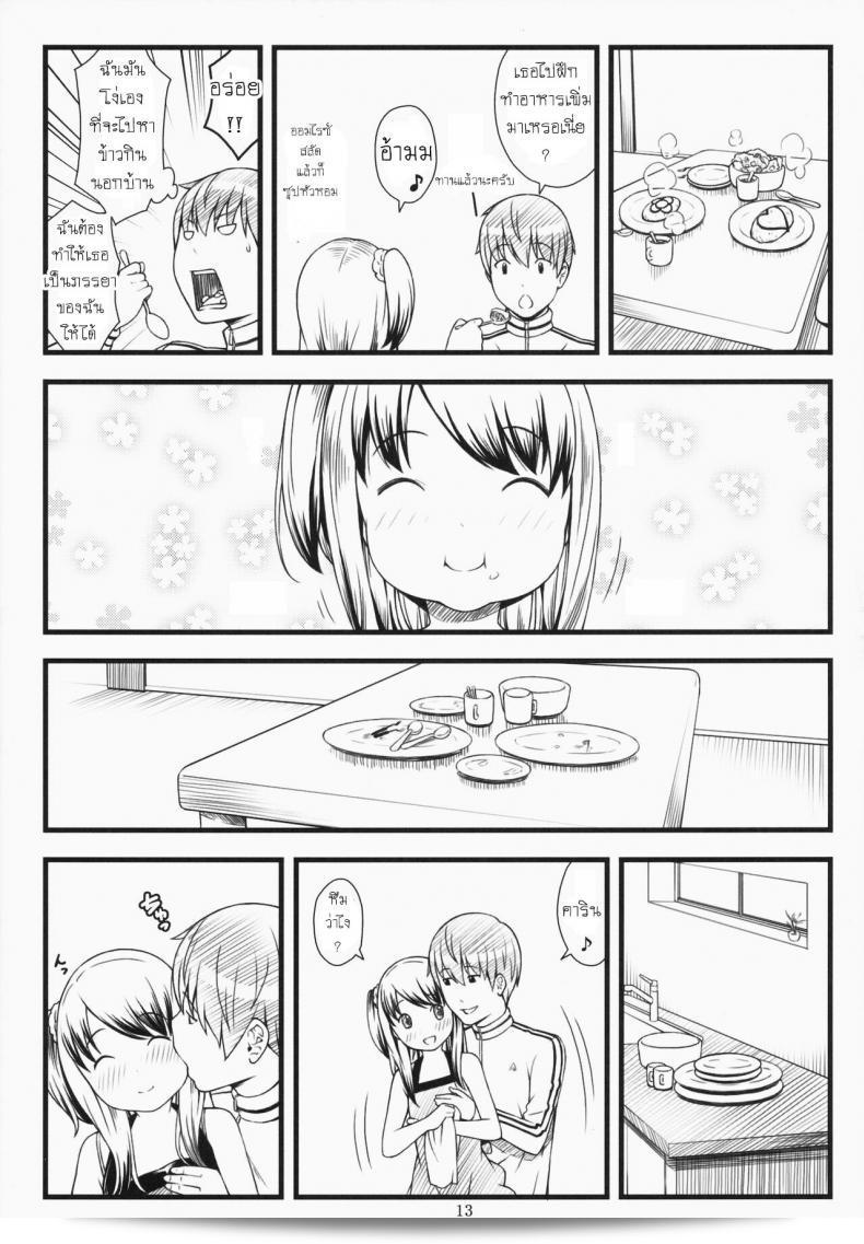 ลูกหลานสาว (C87) [Akatama (Sakurafubuki Nel)] Hotai! 23