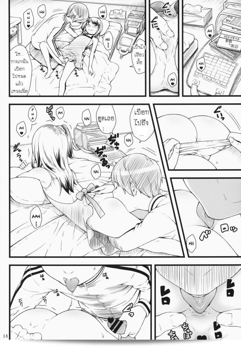 ลูกหลานสาว (C87) [Akatama (Sakurafubuki Nel)] Hotai! 25