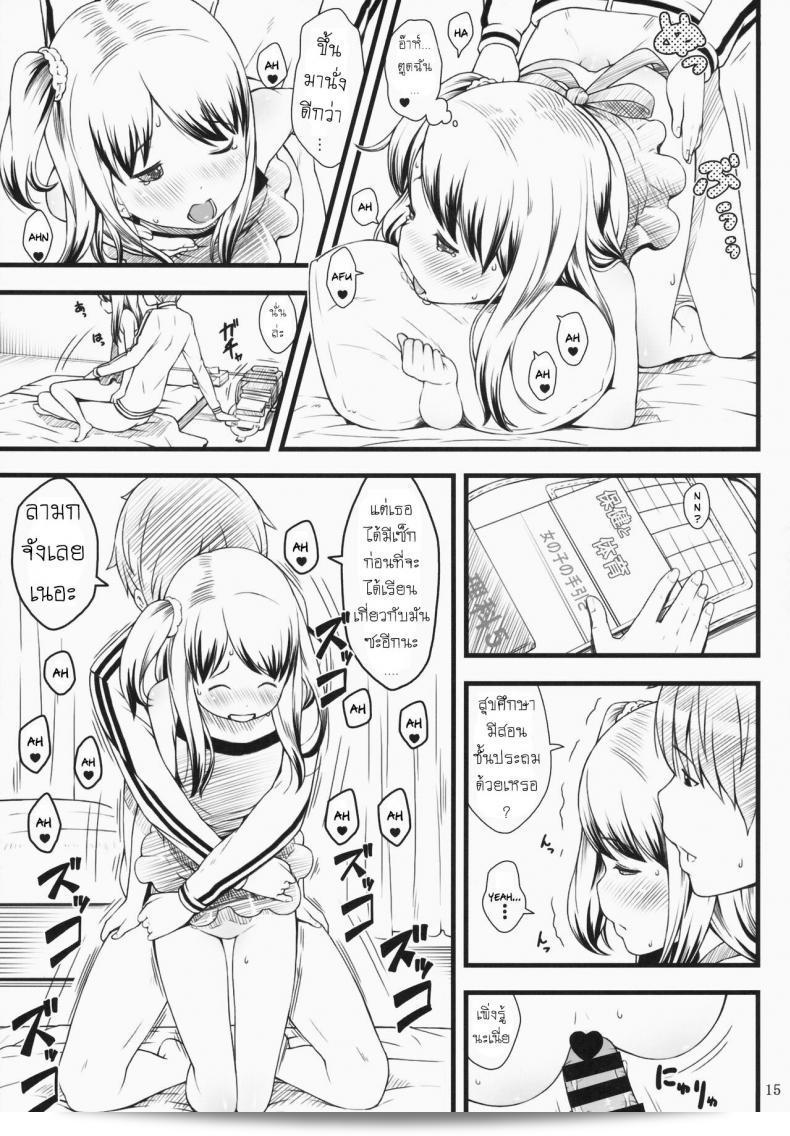 ลูกหลานสาว (C87) [Akatama (Sakurafubuki Nel)] Hotai! 27