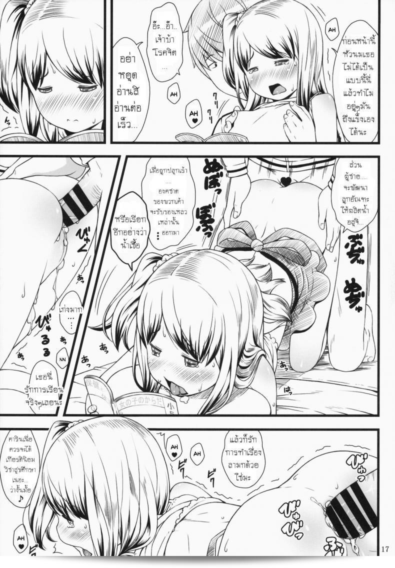 ลูกหลานสาว (C87) [Akatama (Sakurafubuki Nel)] Hotai! 31