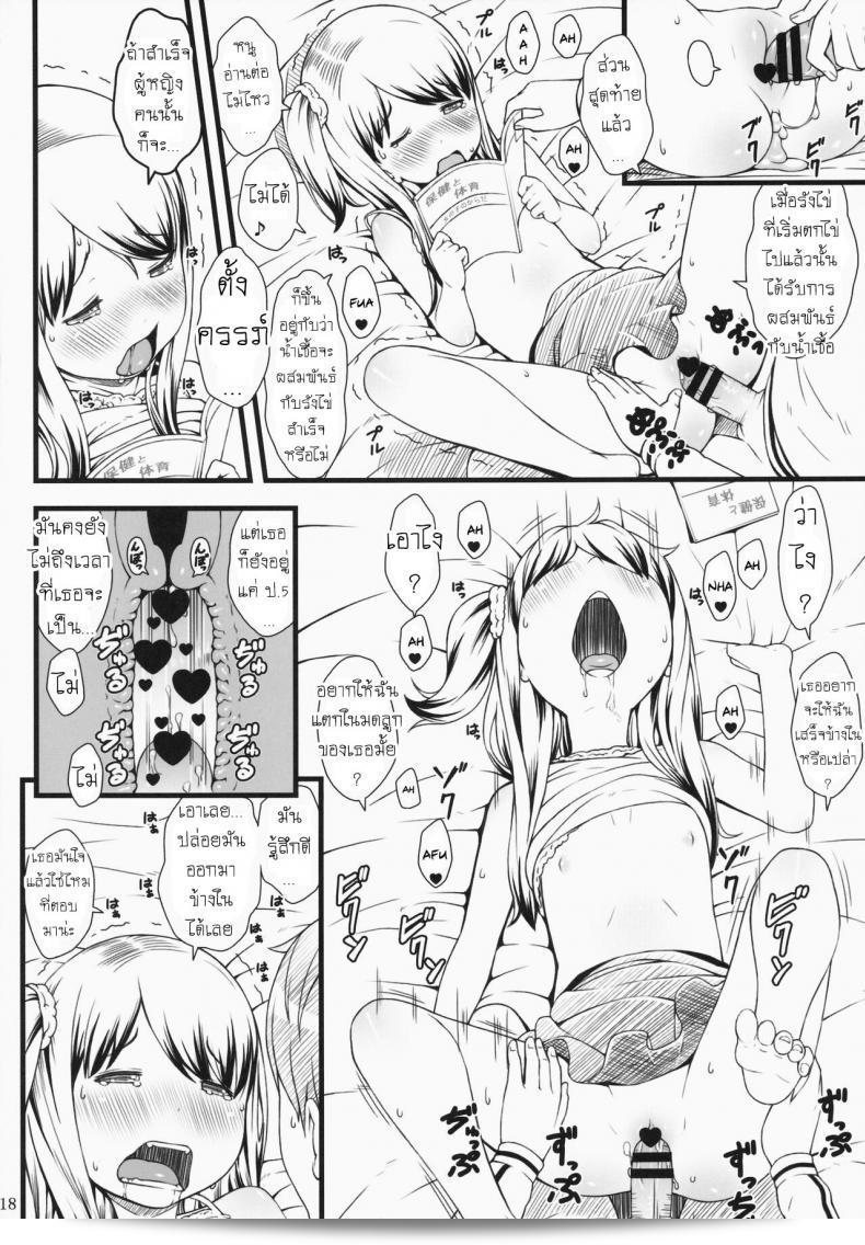 ลูกหลานสาว (C87) [Akatama (Sakurafubuki Nel)] Hotai! 33
