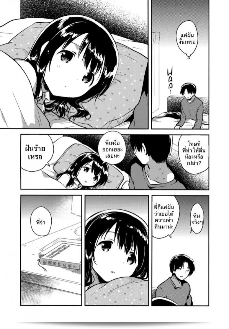 เธอลืมไปแล้ว (SC2016 Summer) [squeezecandyheaven (Ichihaya)] Imouto wa Amnesia | My Little Sister Has Amnesia ภาค 2 5