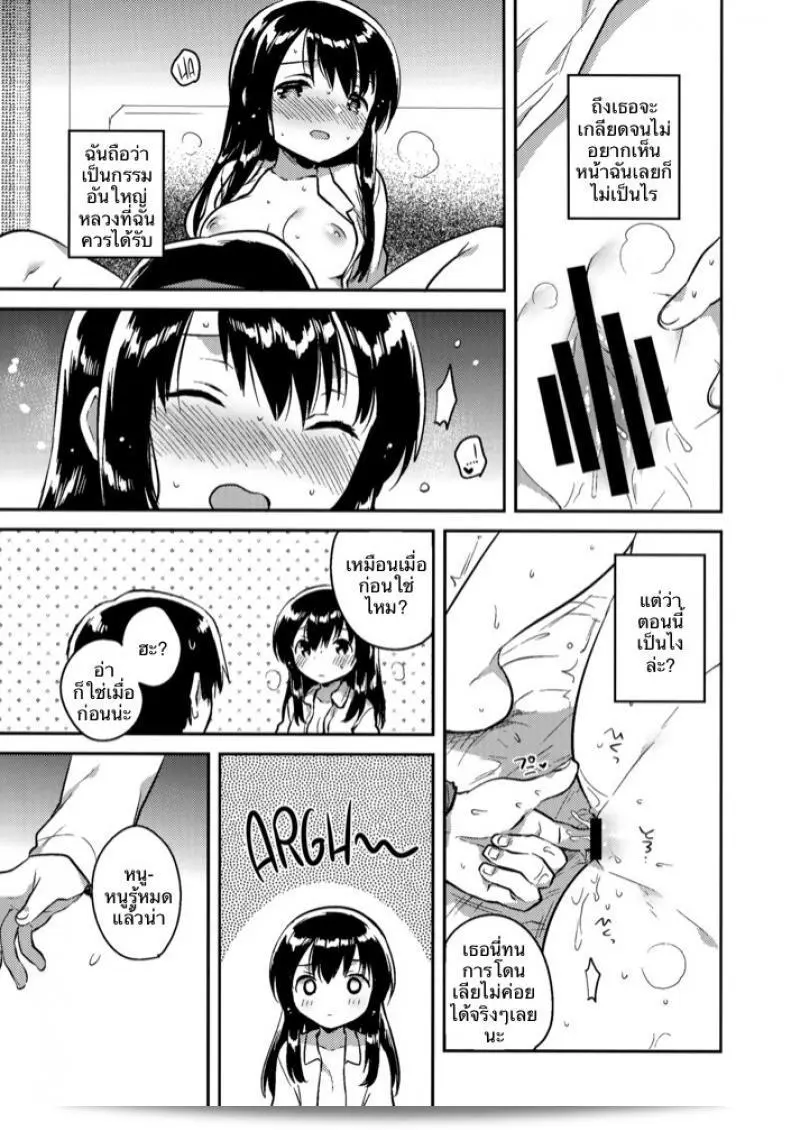 เธอลืมไปแล้ว (SC2016 Summer) [squeezecandyheaven (Ichihaya)] Imouto wa Amnesia | My Little Sister Has Amnesia ภาค 2 11