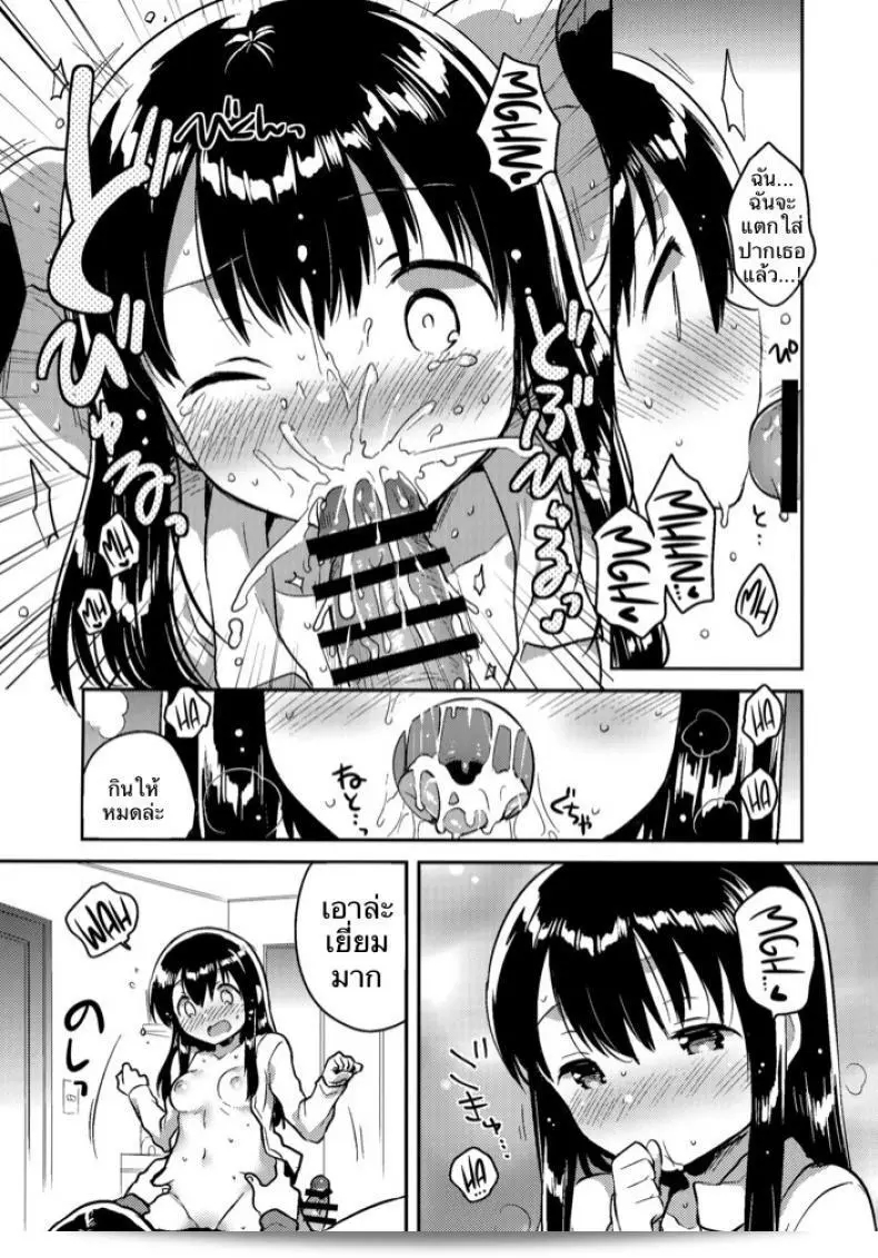 เธอลืมไปแล้ว (SC2016 Summer) [squeezecandyheaven (Ichihaya)] Imouto wa Amnesia | My Little Sister Has Amnesia ภาค 2 15