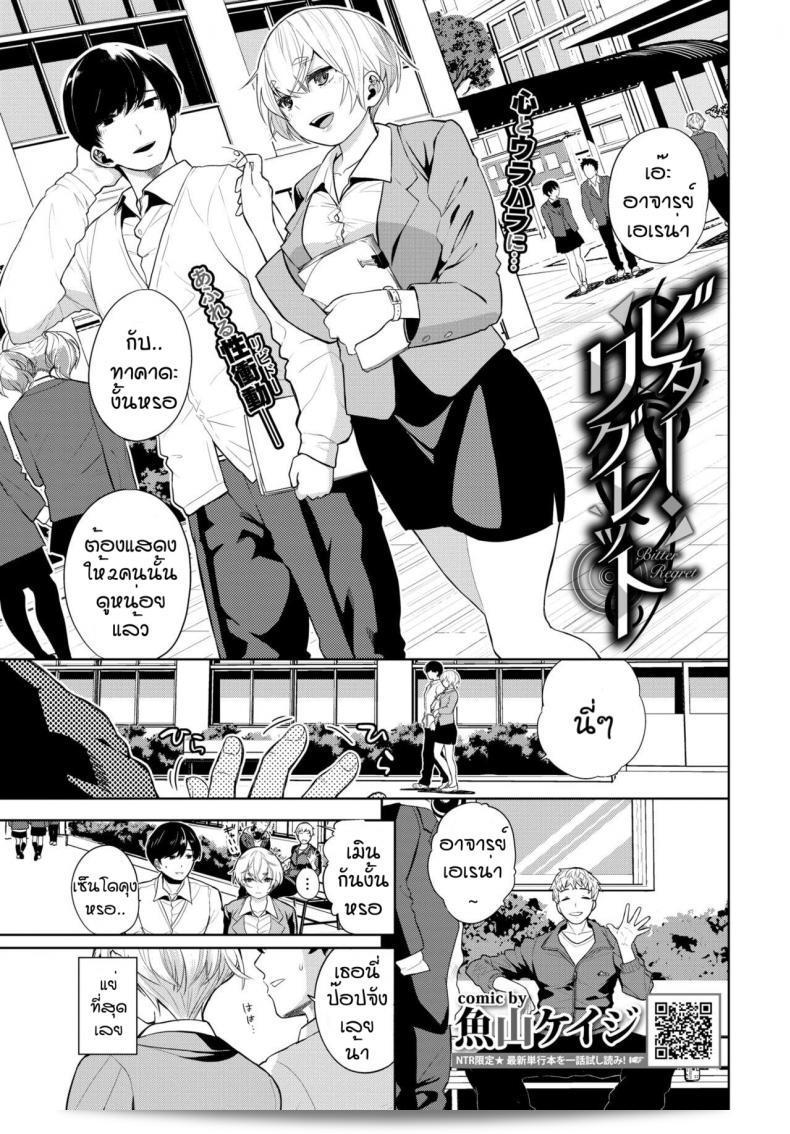 หนีไม่ได้หรือไม่อยากหนี [Totoyama Keiji] ความเสียดายที่ยับยั้ง