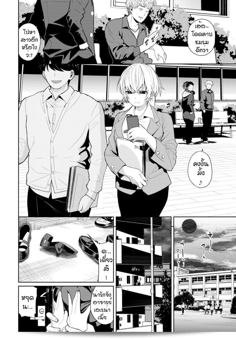 หนีไม่ได้หรือไม่อยากหนี [Totoyama Keiji] ความเสียดายที่ยับยั้ง 3
