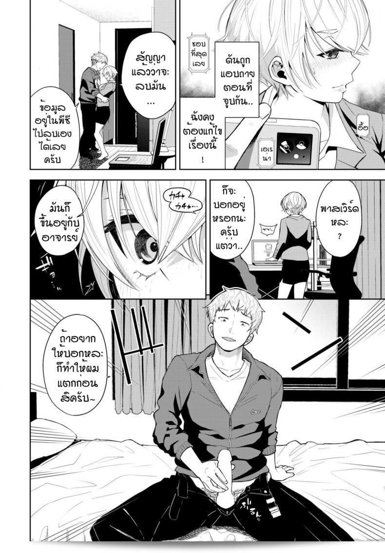 หนีไม่ได้หรือไม่อยากหนี [Totoyama Keiji] ความเสียดายที่ยับยั้ง 7