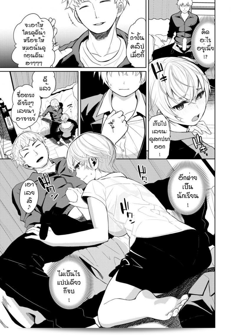 หนีไม่ได้หรือไม่อยากหนี [Totoyama Keiji] ความเสียดายที่ยับยั้ง 9