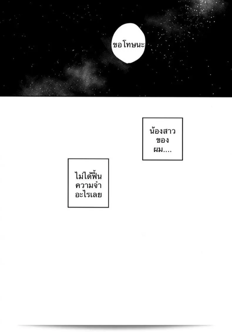 เธอลืมไปแล้ว (SC2016 Summer) [squeezecandyheaven (Ichihaya)] Imouto wa Amnesia | My Little Sister Has Amnesia ภาค 2 27