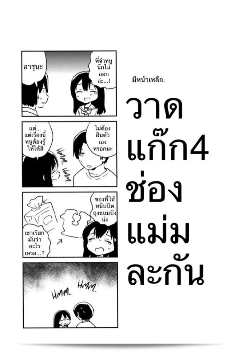 เธอลืมไปแล้ว (SC2016 Summer) [squeezecandyheaven (Ichihaya)] Imouto wa Amnesia | My Little Sister Has Amnesia ภาค 2 29