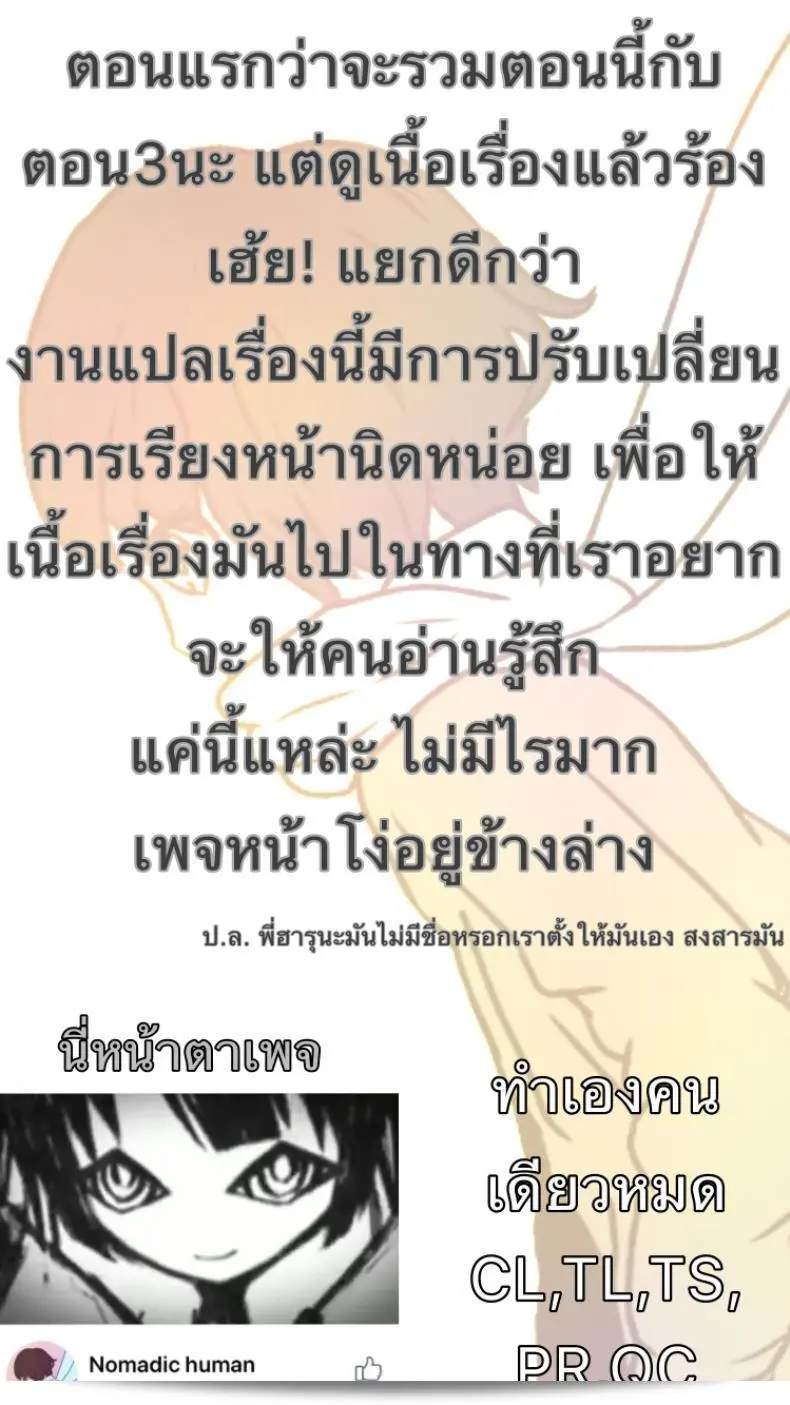 เธอลืมไปแล้ว (SC2016 Summer) [squeezecandyheaven (Ichihaya)] Imouto wa Amnesia | My Little Sister Has Amnesia ภาค 2 31