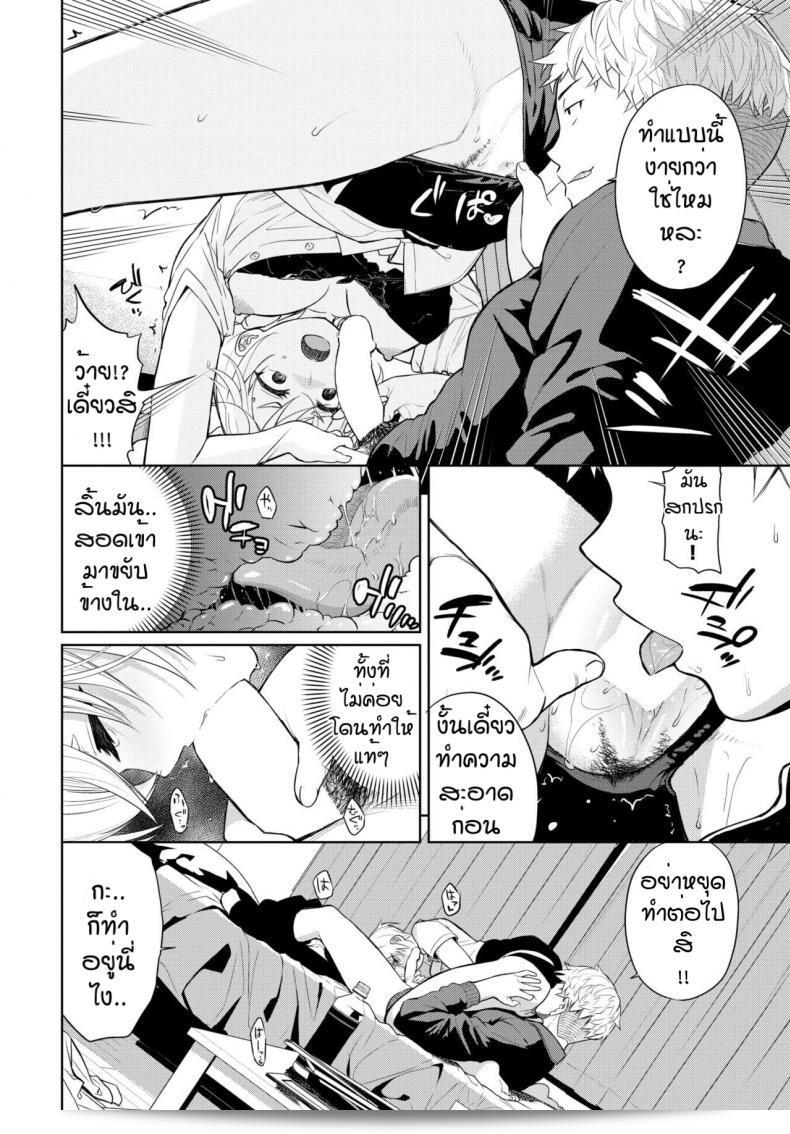 หนีไม่ได้หรือไม่อยากหนี [Totoyama Keiji] ความเสียดายที่ยับยั้ง 15