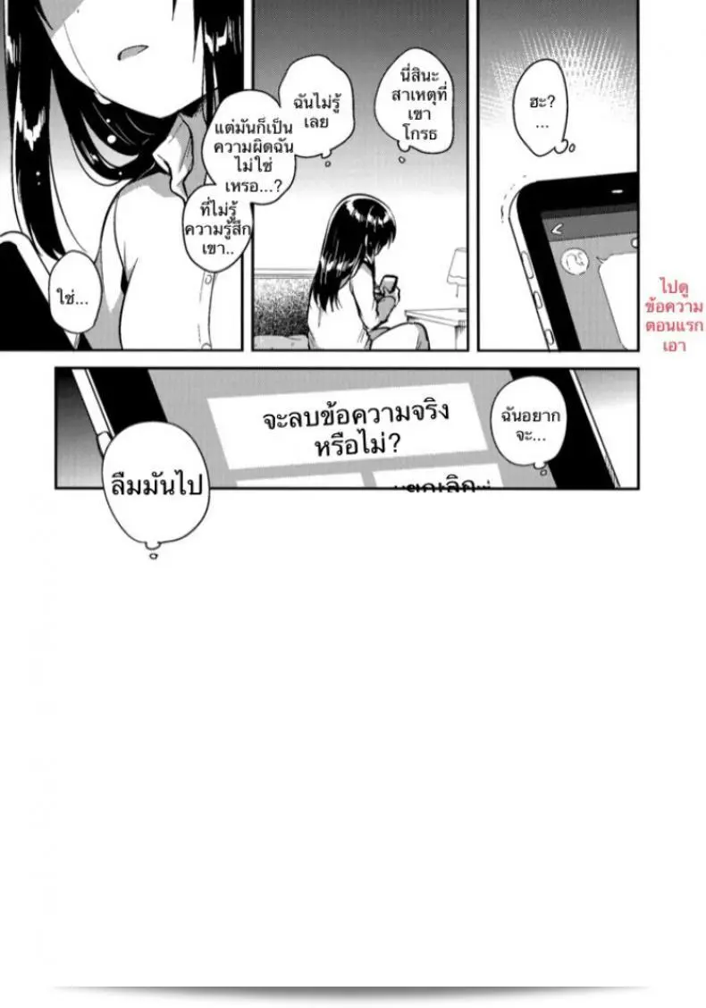 เธอลืมไปแล้ว (SC2016 Summer) [squeezecandyheaven (Ichihaya)] Imouto wa Amnesia | My Little Sister Has Amnesia ภาค 3 5