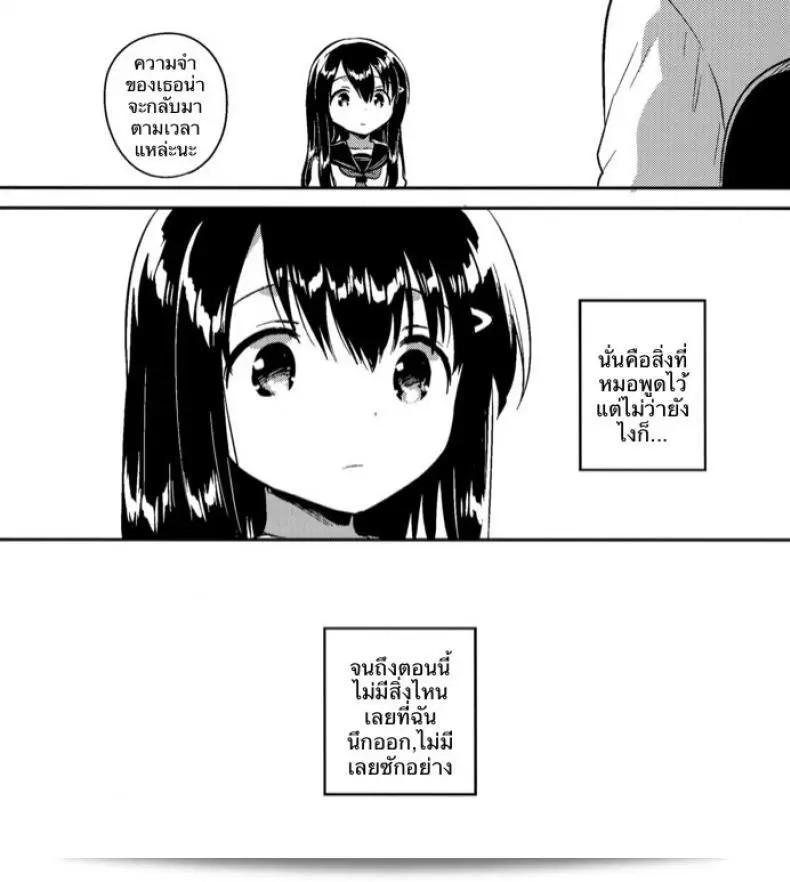 เธอลืมไปแล้ว (SC2016 Summer) [squeezecandyheaven (Ichihaya)] Imouto wa Amnesia | My Little Sister Has Amnesia ภาค 3 9